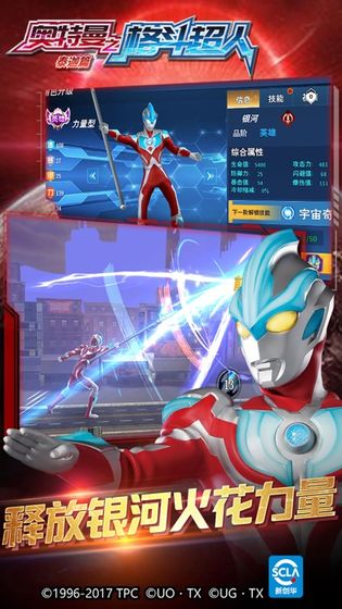 奥特曼之格斗超人版最新安卓版游戏  v2.0.0图2