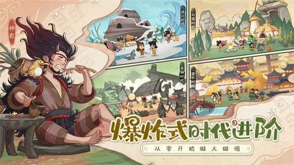 时光大爆炸官方版图1