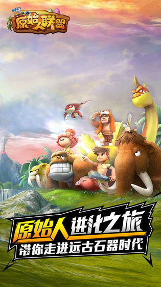 开局一群原始人最新版图5