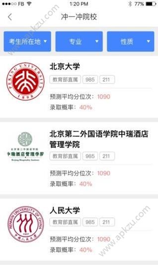 新浪升学帮app图3