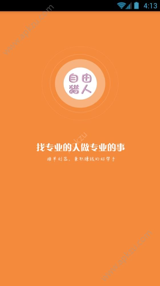 人才共享平台图4