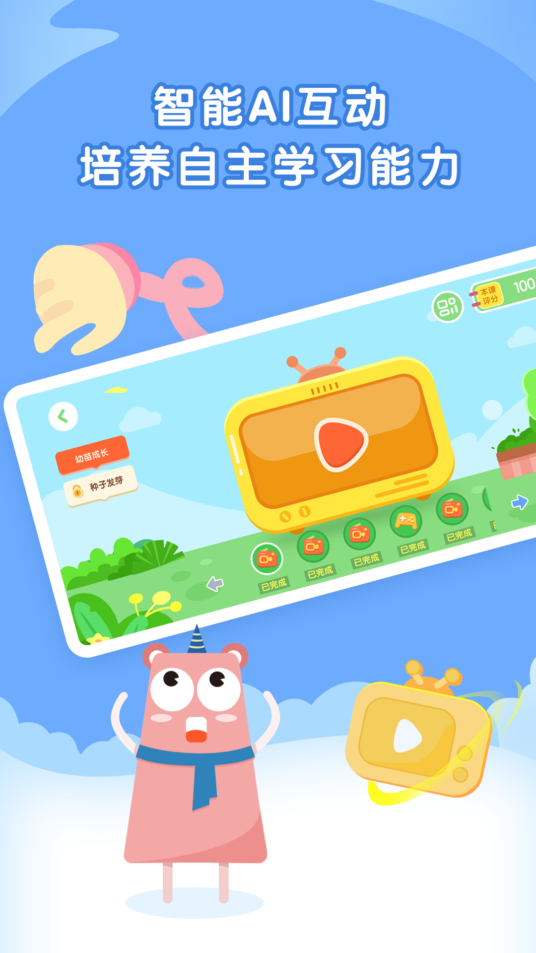 阿角美术启蒙app图3