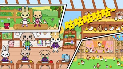 托卡迷你小镇农场图2