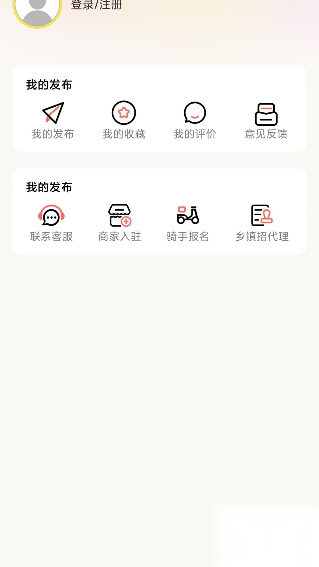 惠家e站图2
