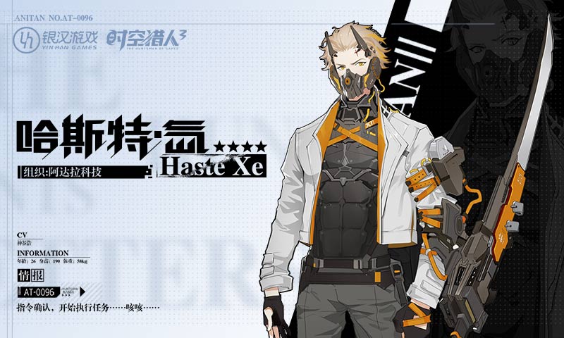 时空猎人3官方版图3