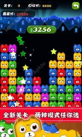 碰碰熊安卓版图2