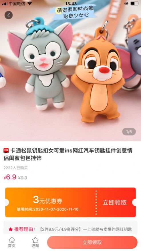 商递生活官方图1