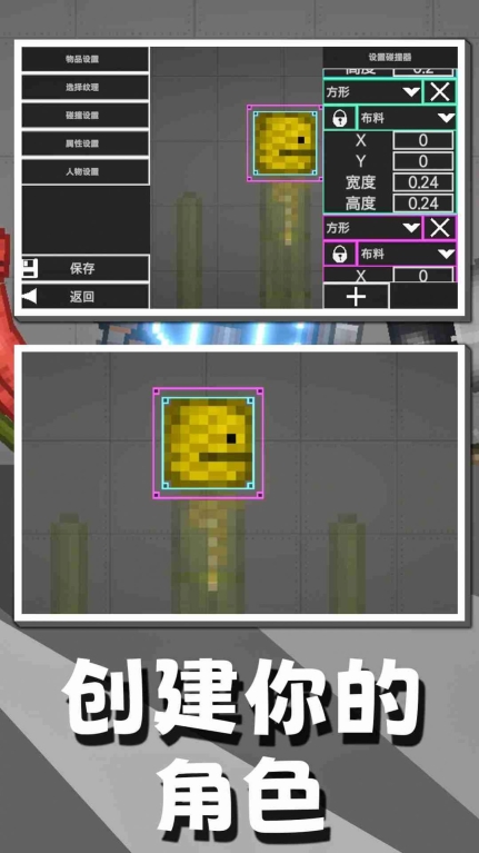 无尽物理沙盒手机版图2