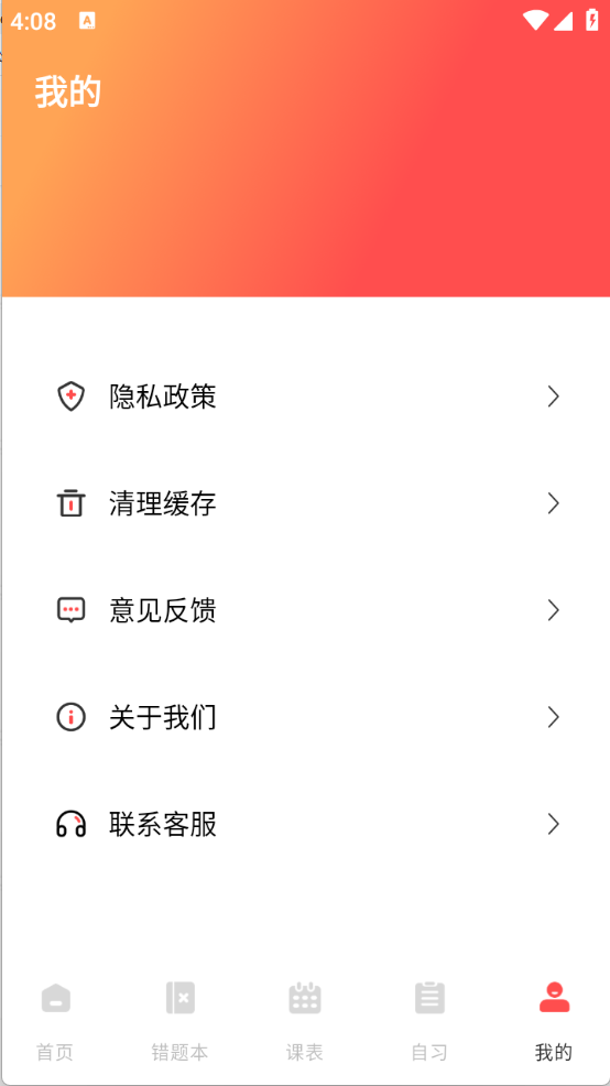 网课搜题酱图5