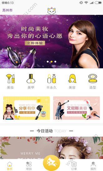 美邀伲app官方版下载  v2.2.1图1