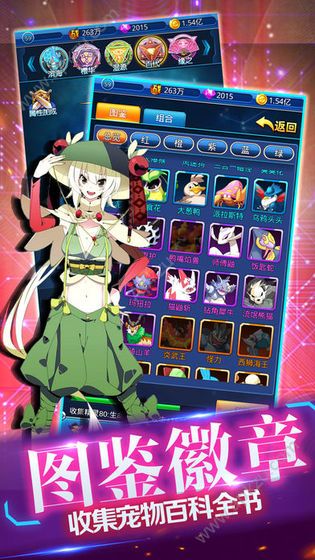 灵宠契约官方版图2