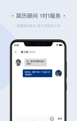 环球直聘app最新版下载  v1.0.5图1