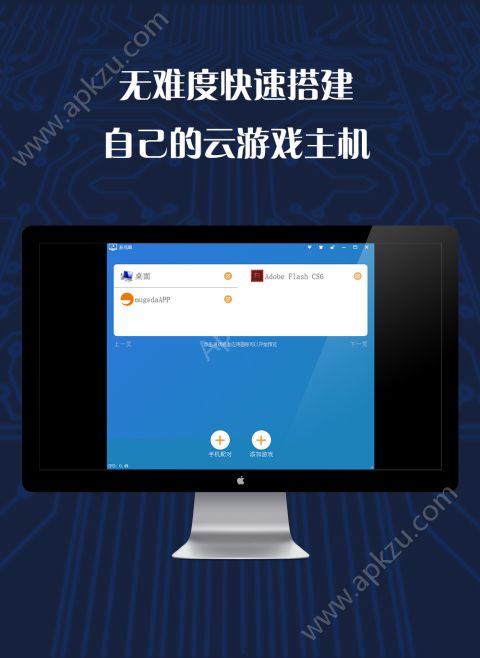 游戏串免登陆玩版 v1.6.22图1