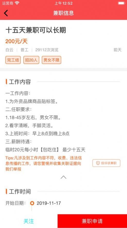 k兼职app图4