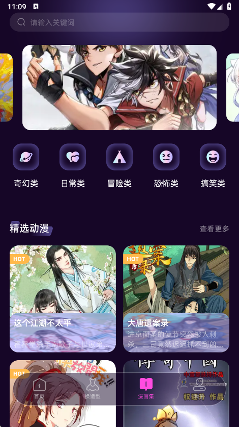 第四次元ai正版图4