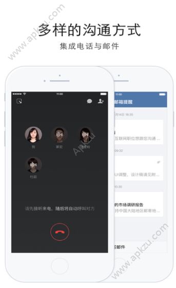 企业微信APP手机版官方下载  v4.0.6图3