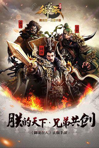 龙御在天BT版图2