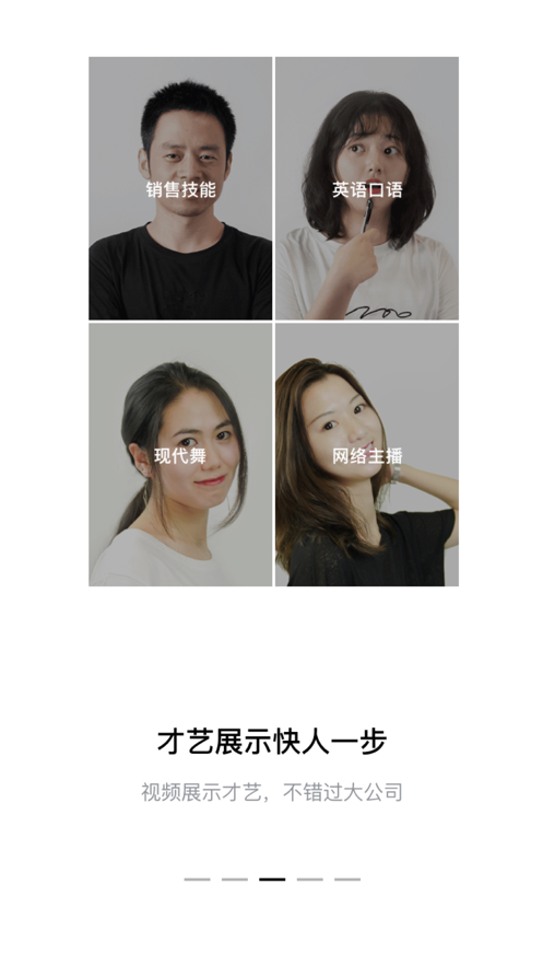 黑猫快聘手机版图2