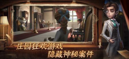 第五人格官网版图2