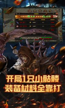 骷髅传奇图1