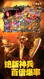 俞三刀单职业传奇手游图2