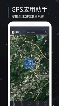 联星北斗助手图1