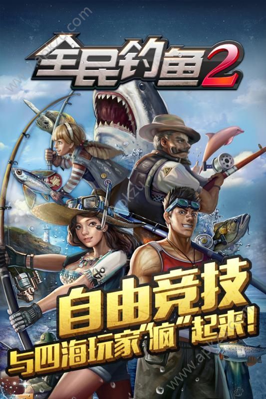 全民钓鱼2游戏下载安卓最新版  v1.0.5图5