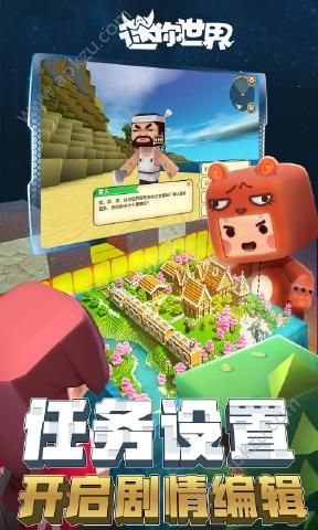 迷你世界地形编辑器版本下载官方更新包 v1.13.1图2