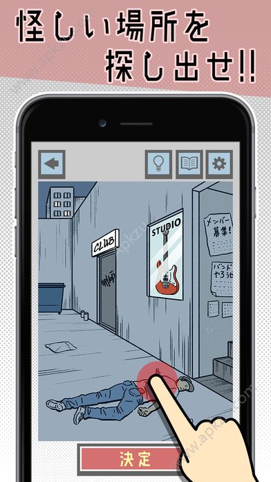 推理时间游戏下载安卓版  v1.0图2