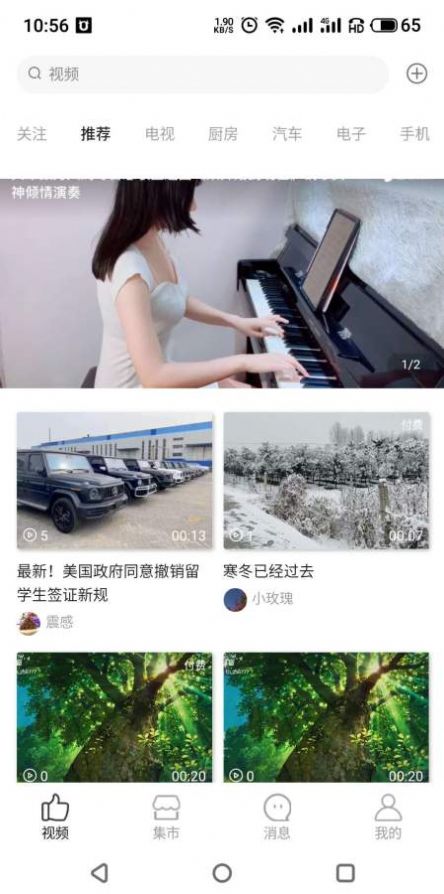维修狮app图3