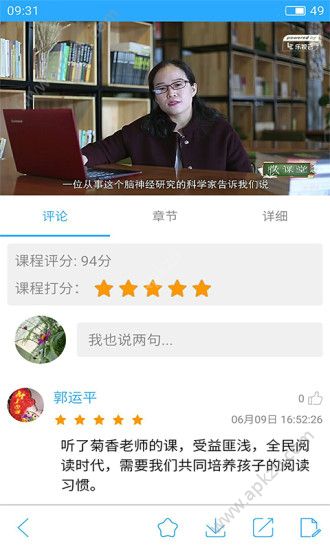 亲子共成长公共服务平台官方下载app  v2.5.0图2