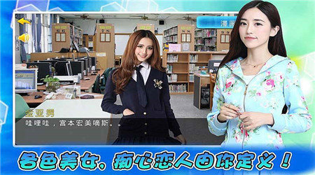 泡妞学院2安卓版下载最新版 v1.7图4