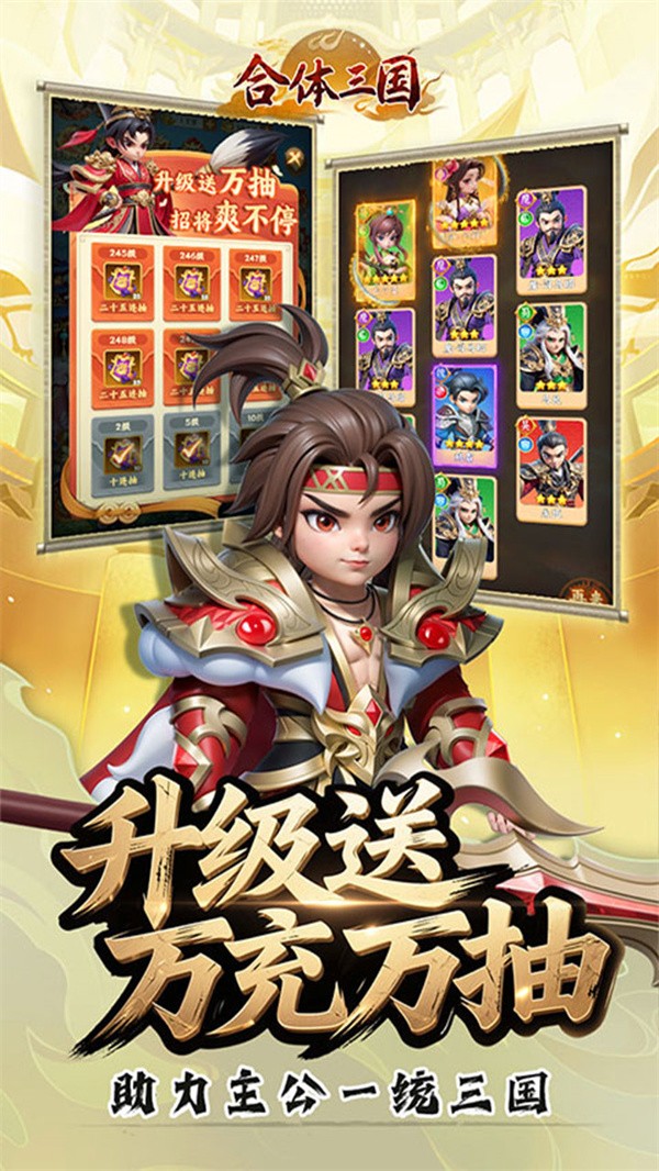 合体三国折版图1