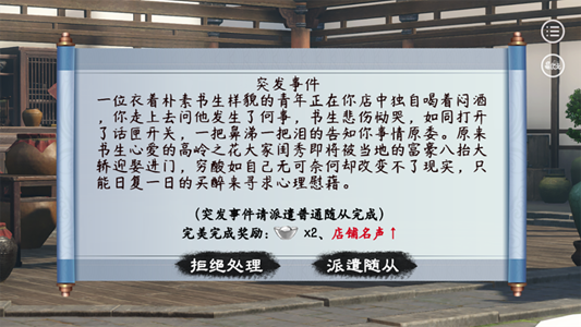 我在异界混饭吃游戏图2