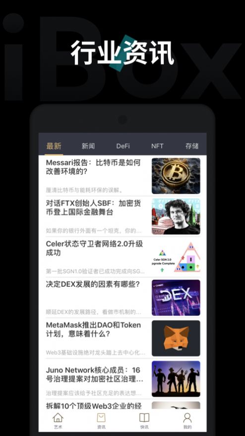 iBox Art数字藏品app最新版下载  v1.1.1图3