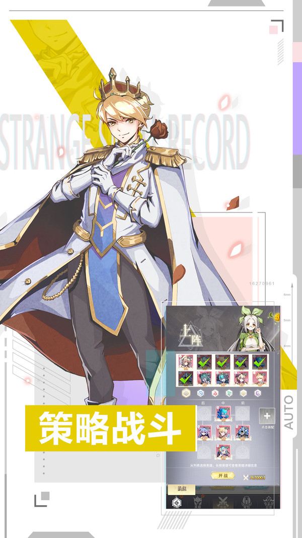 王女异闻录异次元卡牌手游图2