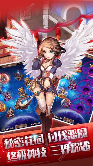 童话挂机手游官网图3