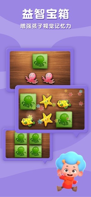 海洋拼拼乐儿童拼图app图2