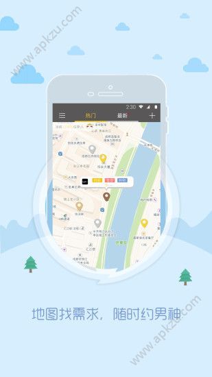 eggoin男性交友软件app官方下载  v1.0.0图1