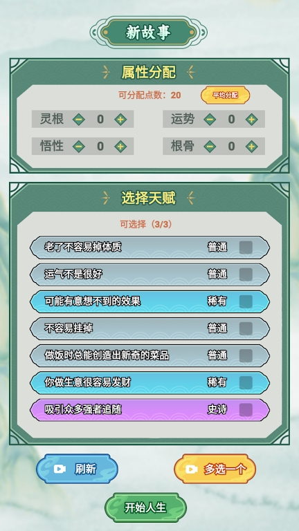 我的飞剑会拐弯图5