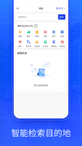 奥维AR实景导航官方版  v1.0图3