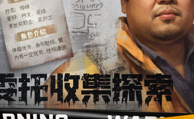 我在末世开超市游戏官方版 v1.0图2