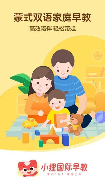 小狸国际早教图1