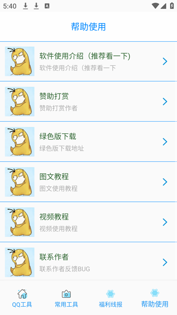 布偶必备工具图2