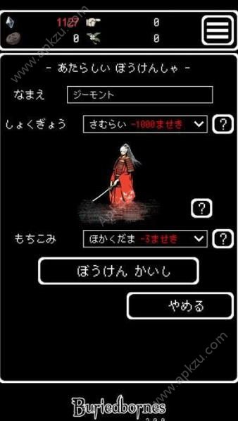 掩埋之骨中文汉化版 V2.6.8图1