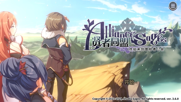 贤者同盟游戏图1