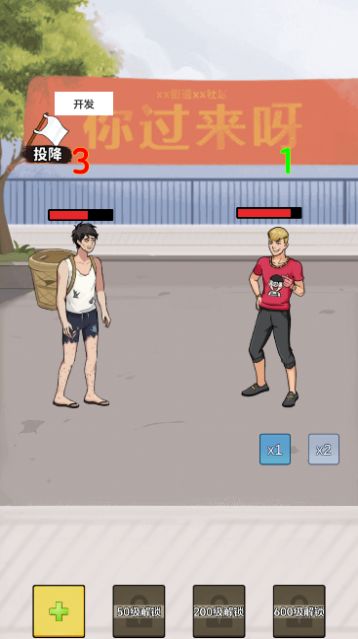 外卖逆袭记游戏最新版图1