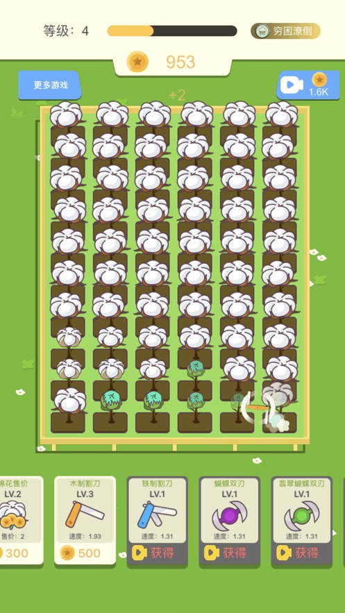 抖音我爱摘棉花游戏手机版  1.0图1