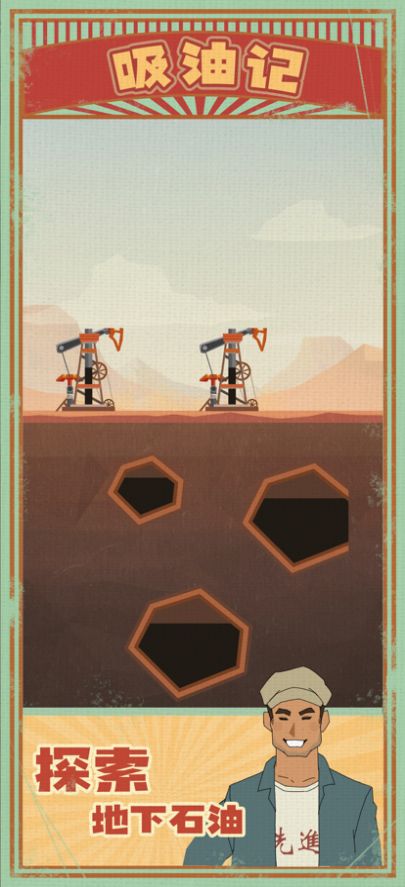 吸油记免广告官方版下载  v1.5.0图3