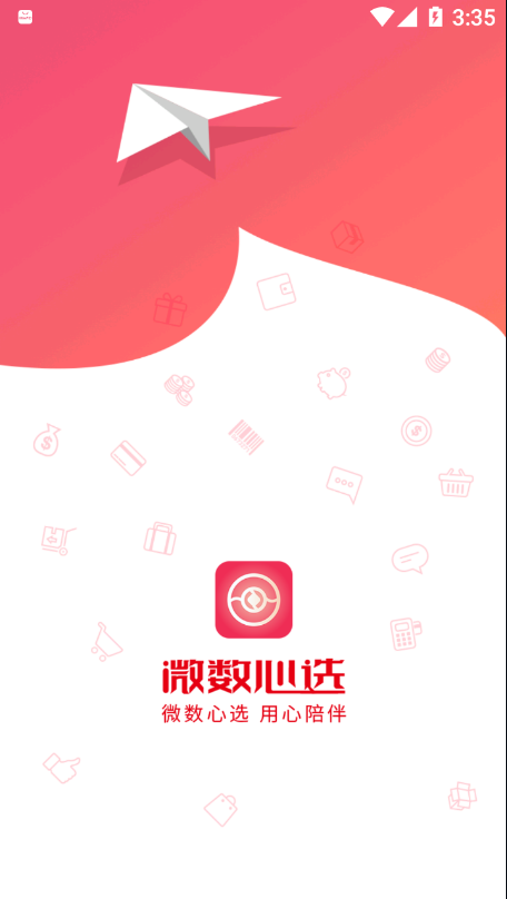 微数心选App图1
